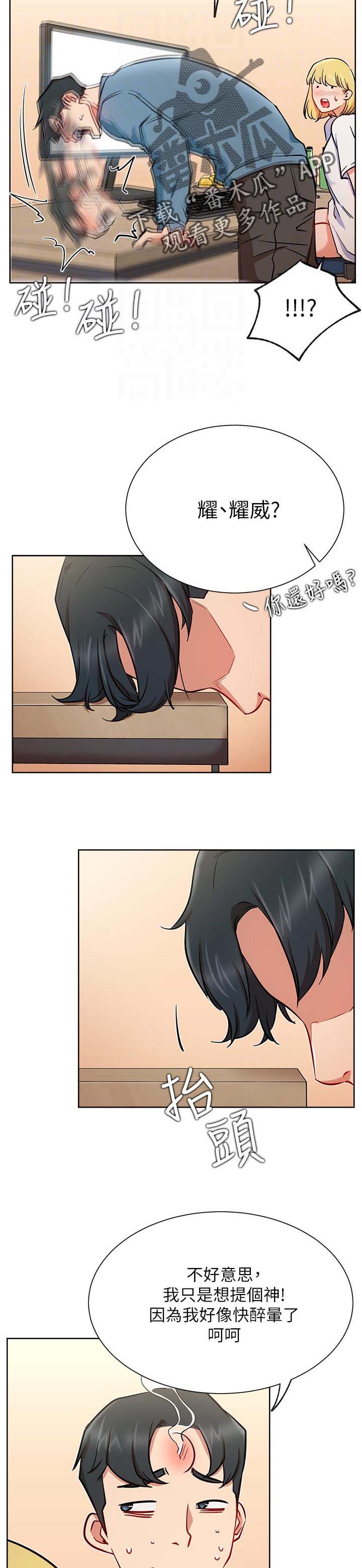 第25章：守护