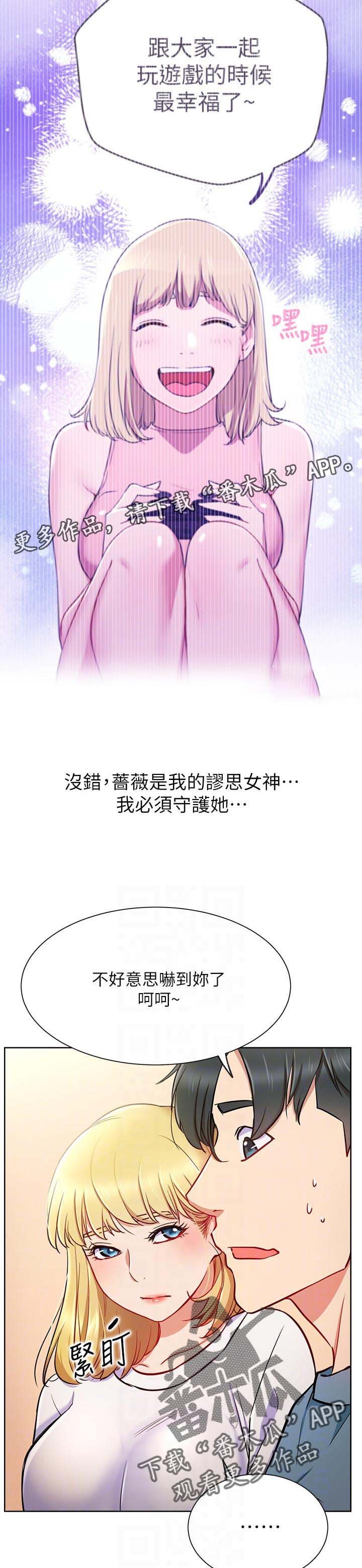 第25章：守护
