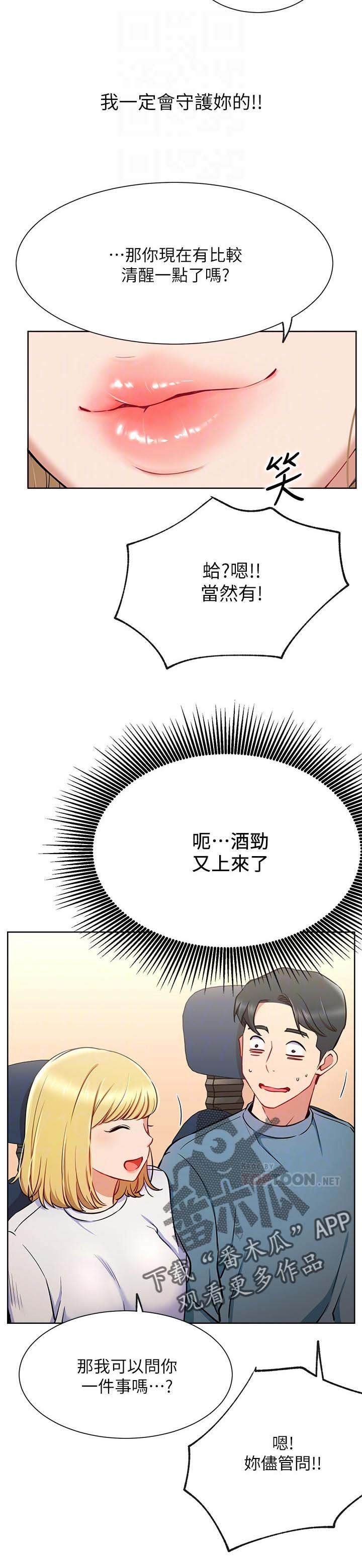 第25章：守护