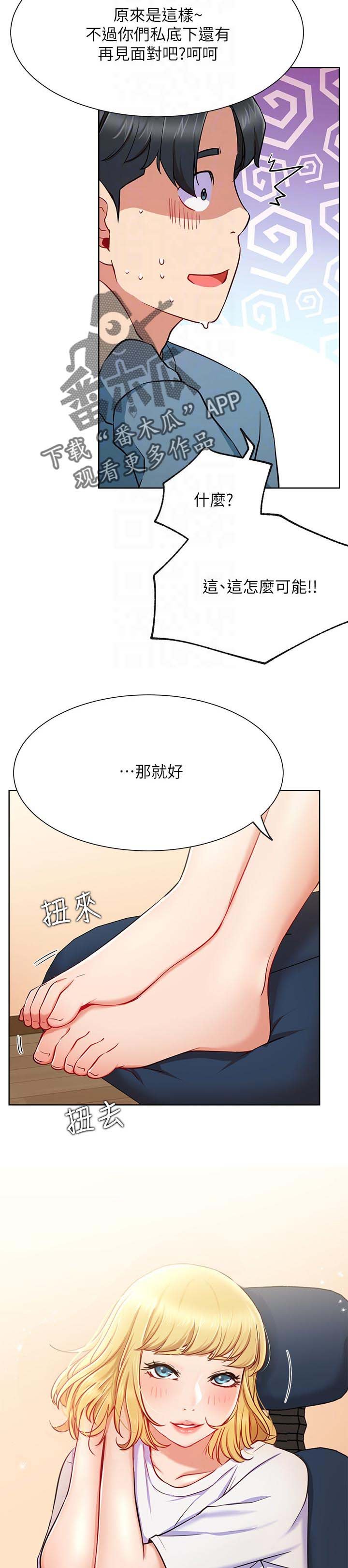 第25章：守护