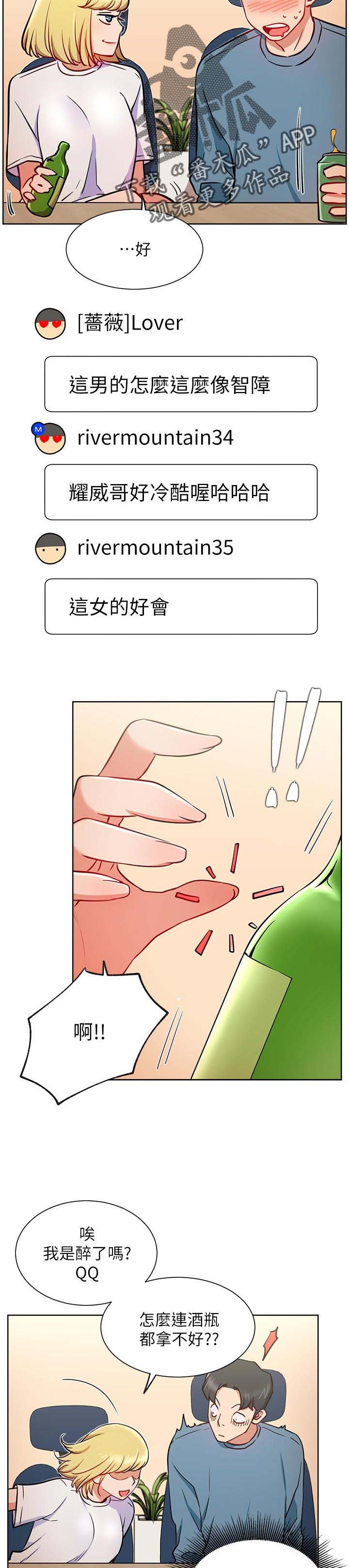 第25章：守护