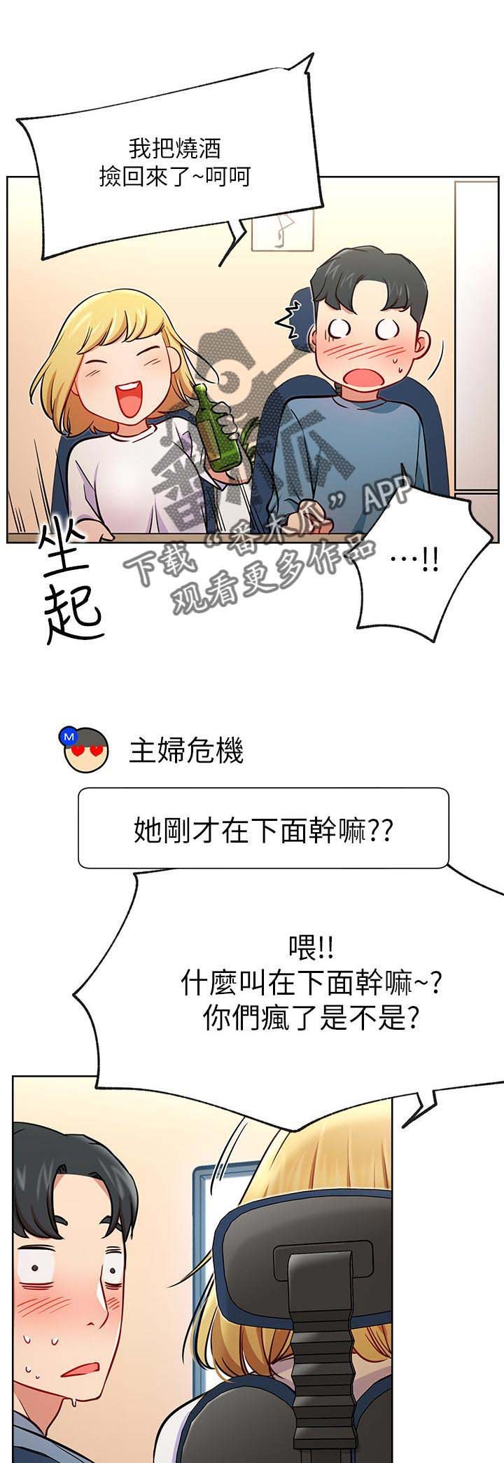 第26章：故意