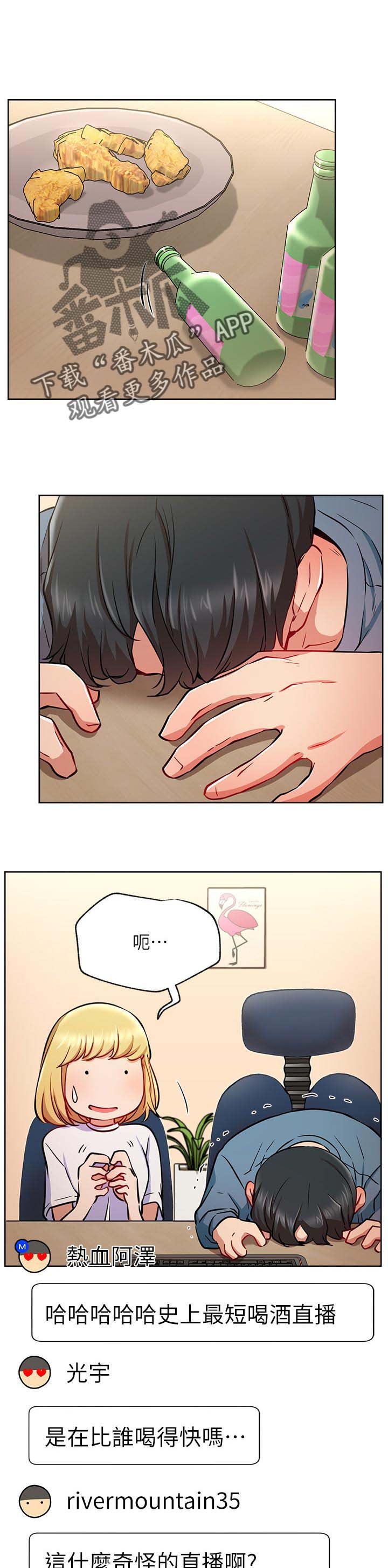 第26章：故意