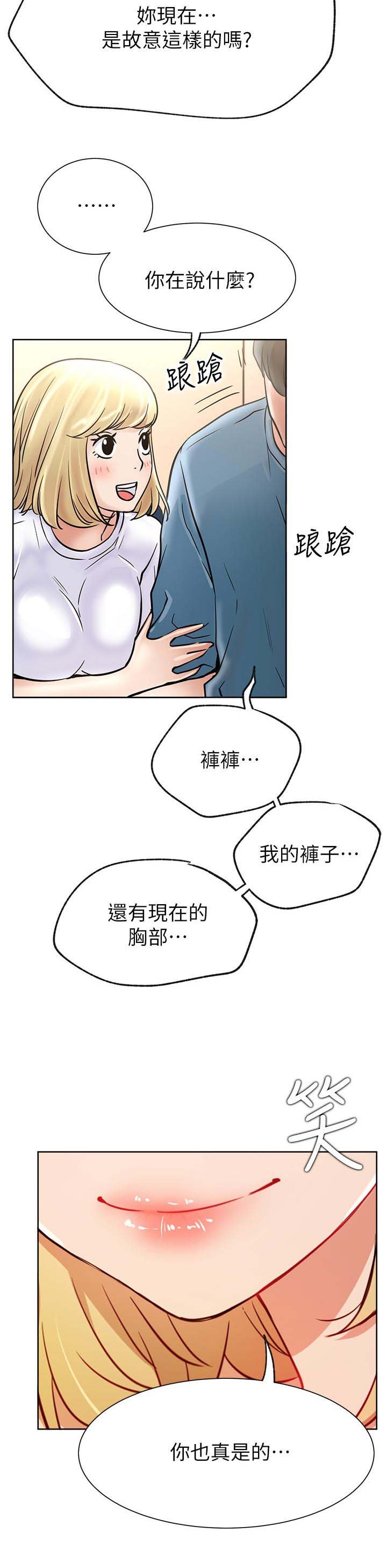第26章：故意