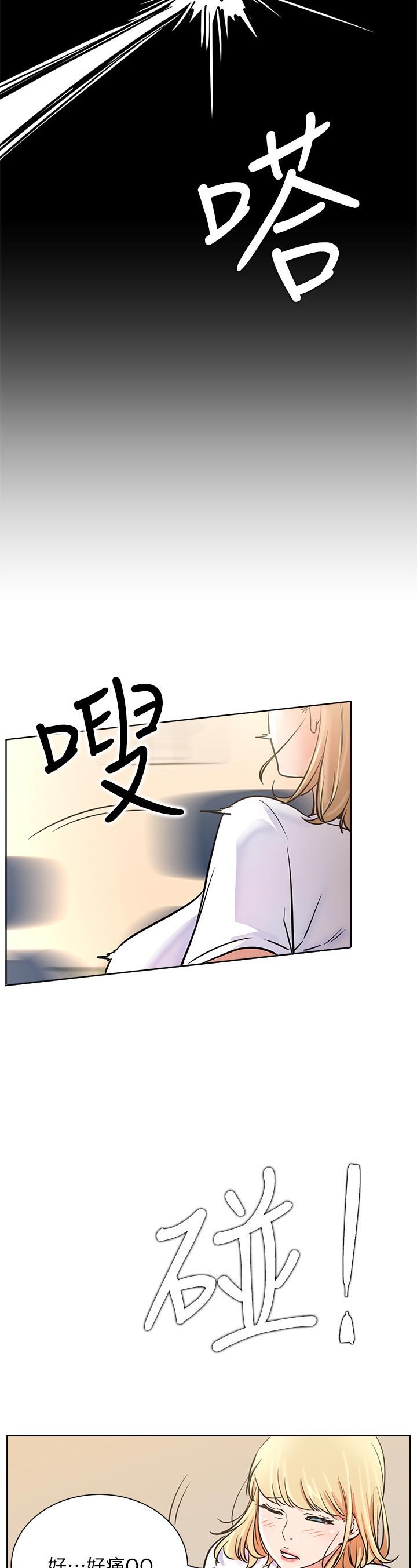 第26章：故意