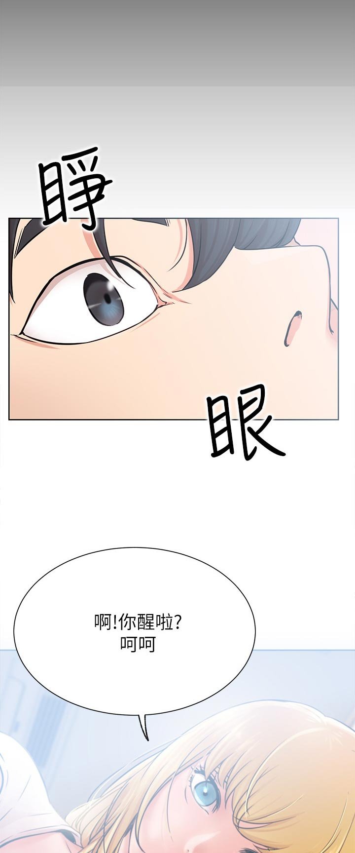 第27章：断片