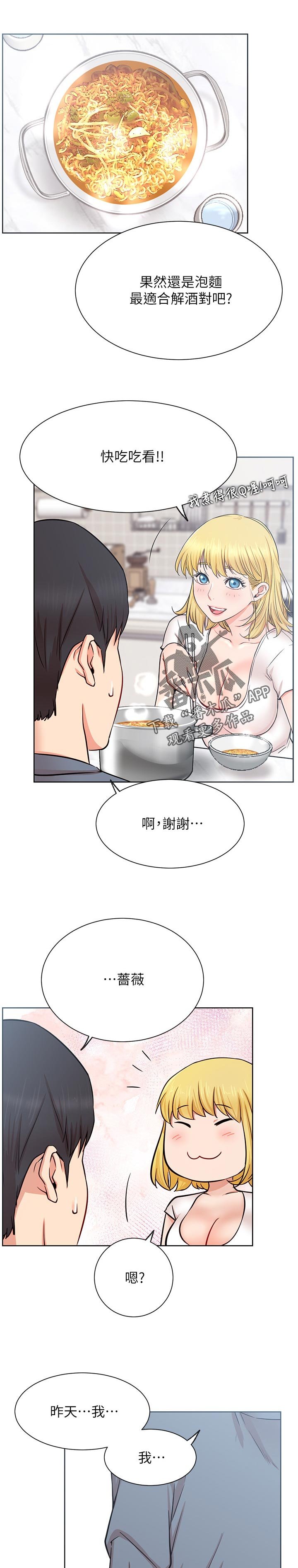 第27章：断片