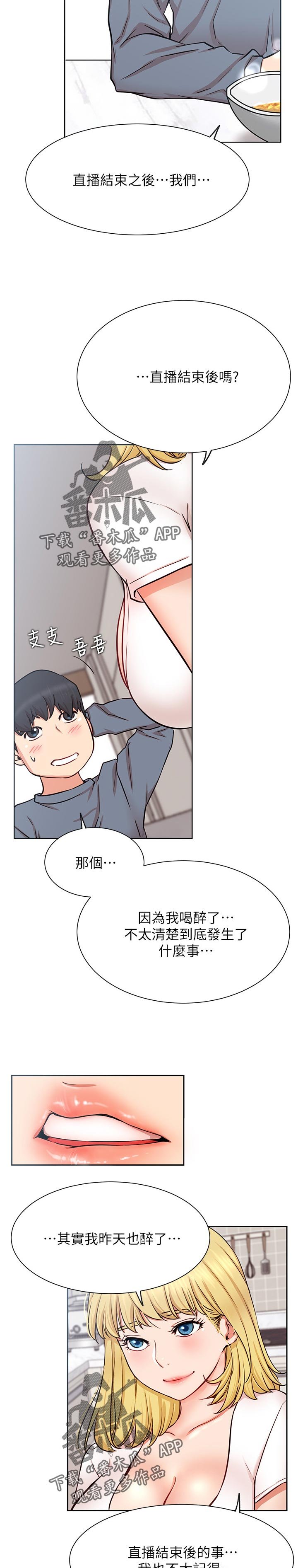 第27章：断片