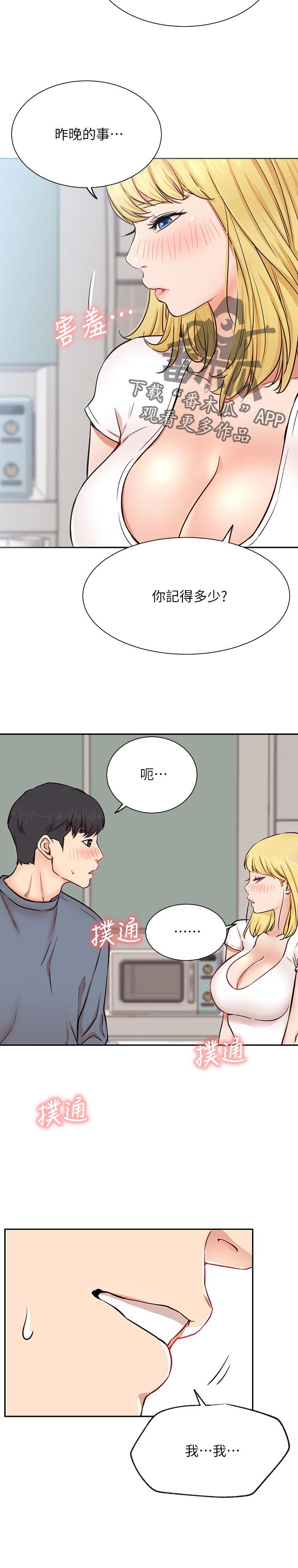 第27章：断片