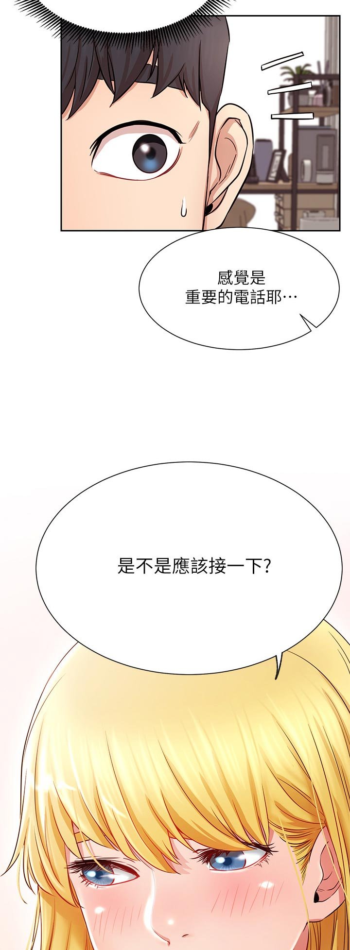 第28章：苦恼