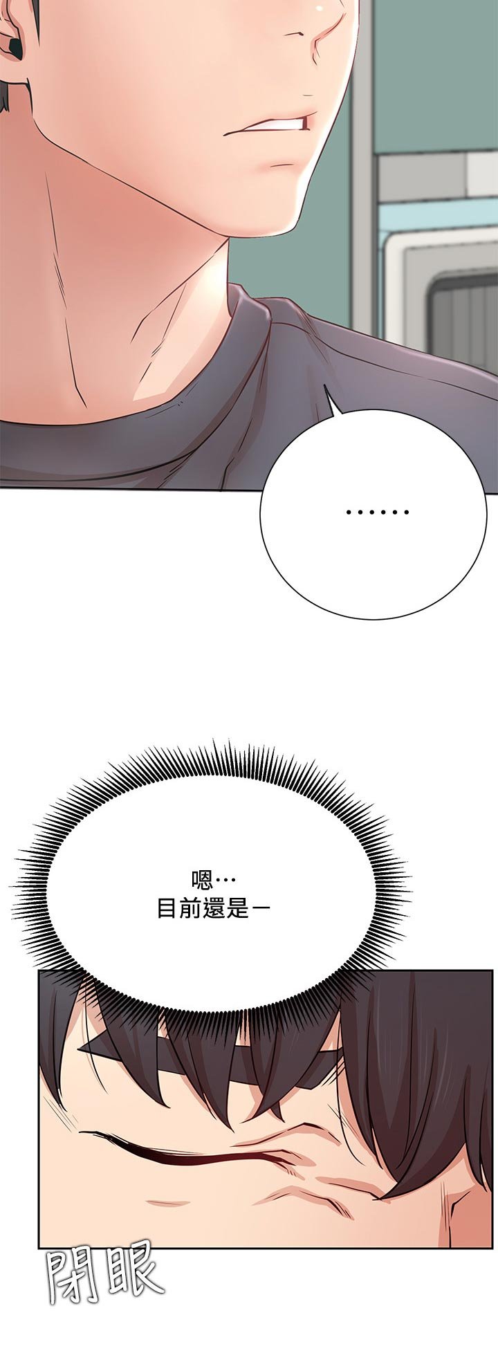 第28章：苦恼