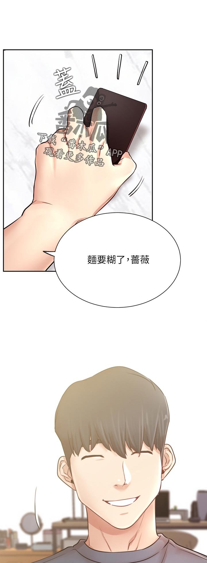 第28章：苦恼
