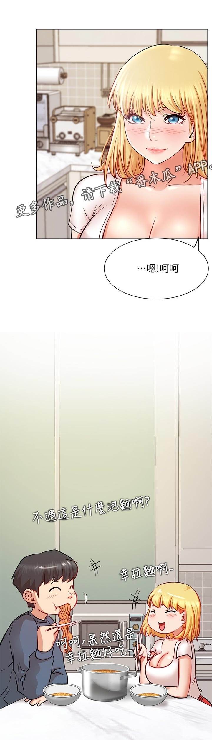 第28章：苦恼