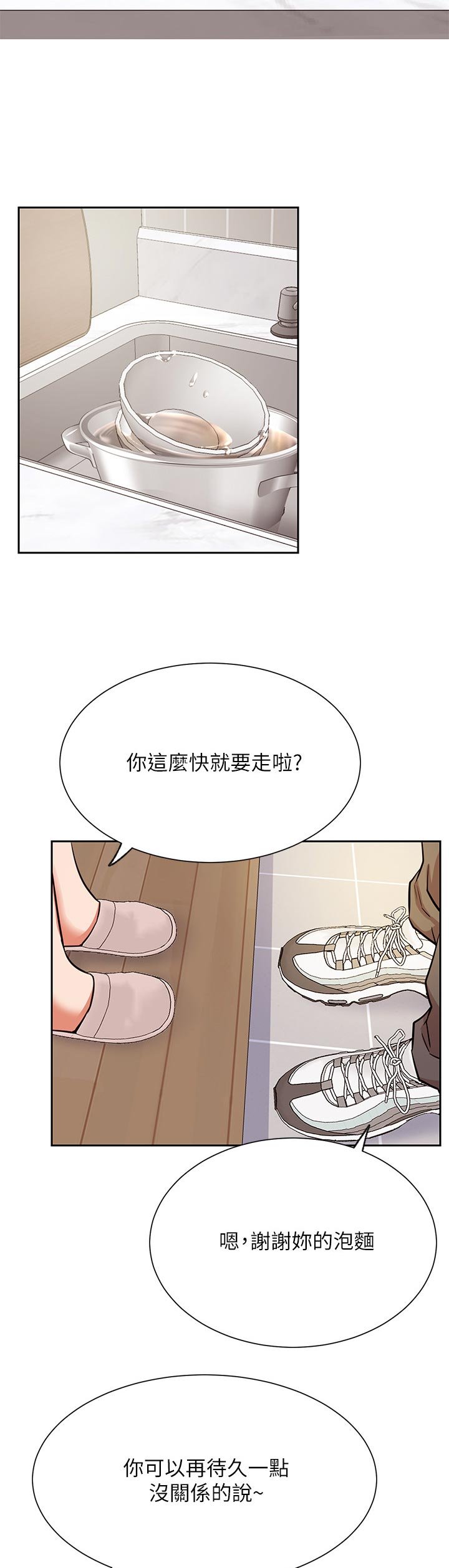 第28章：苦恼