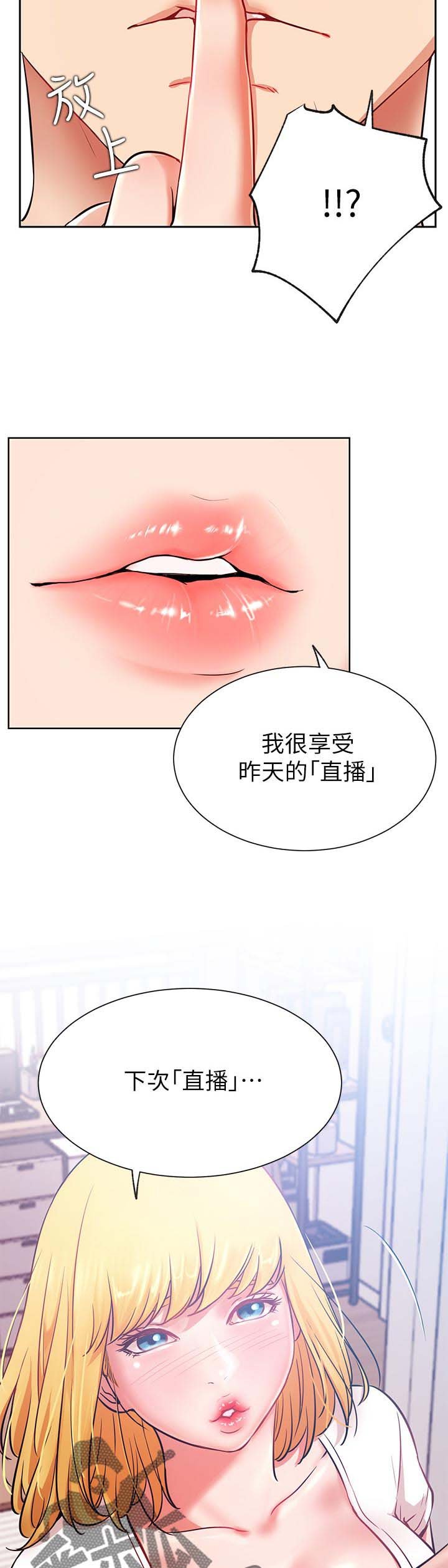 第28章：苦恼