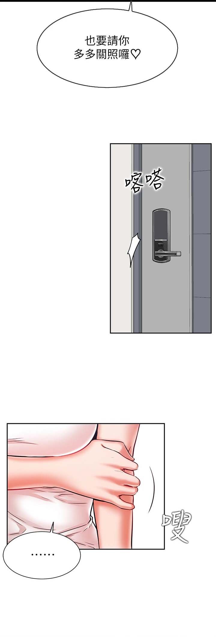 第28章：苦恼