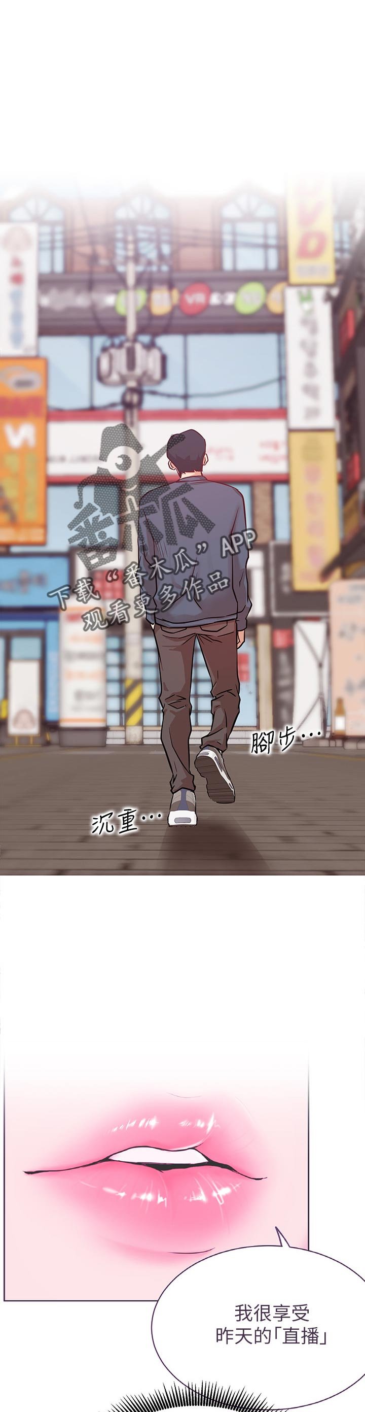 第28章：苦恼