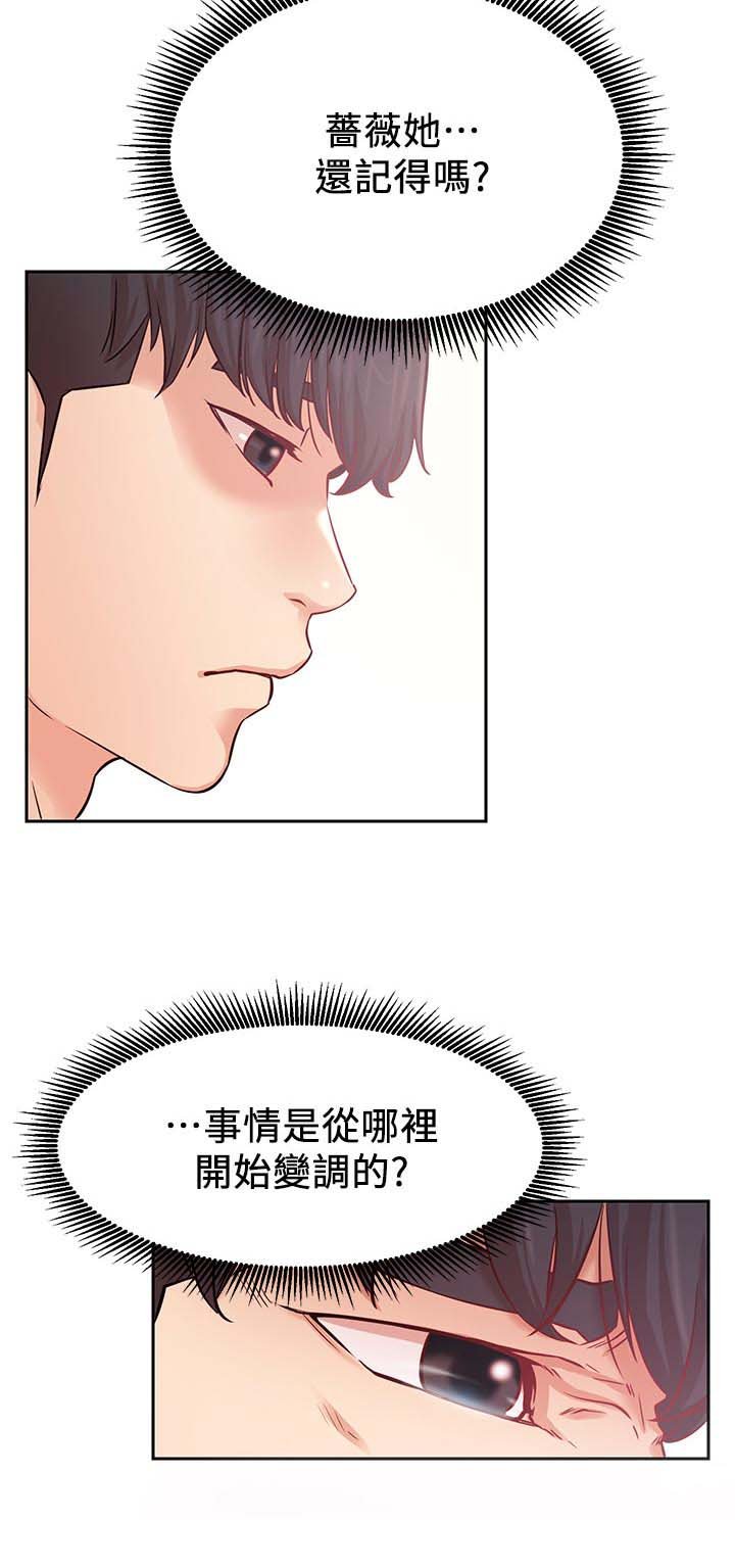 第28章：苦恼