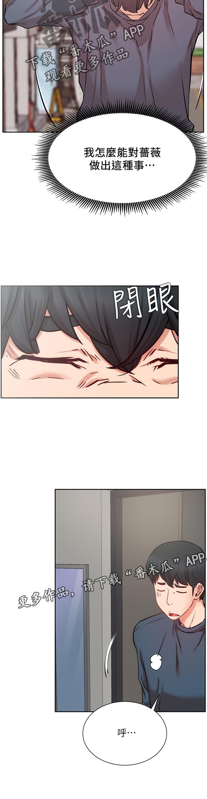 第28章：苦恼