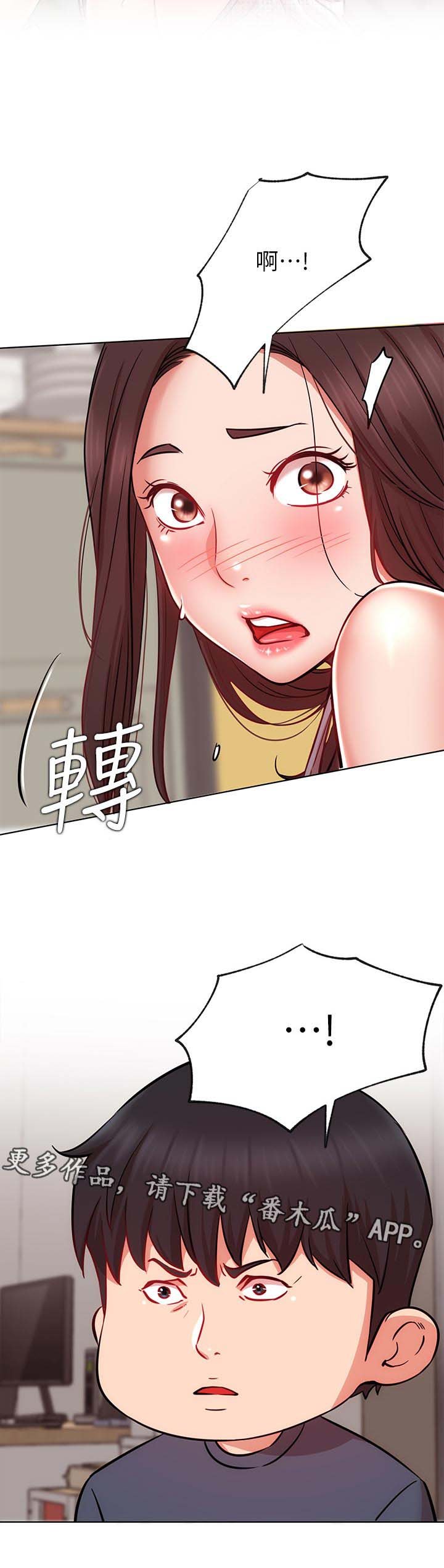 第28章：苦恼