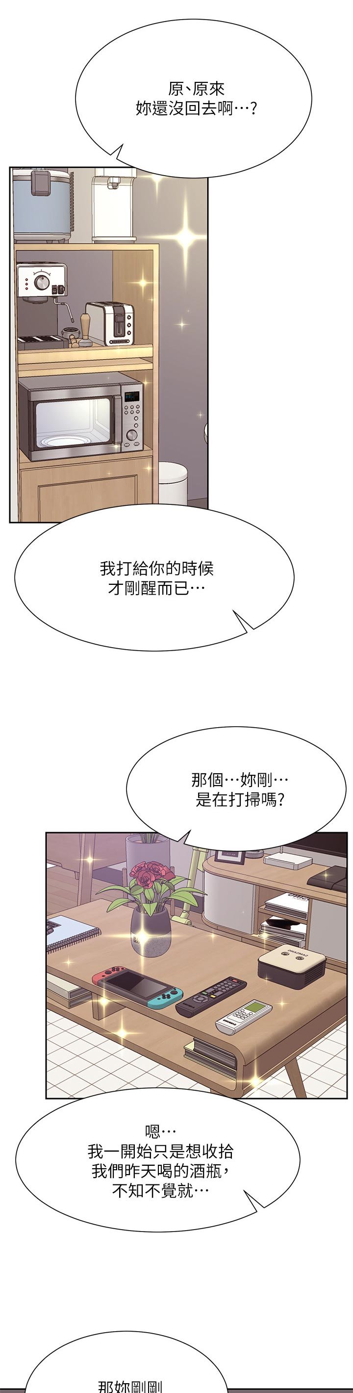 第29章：想要