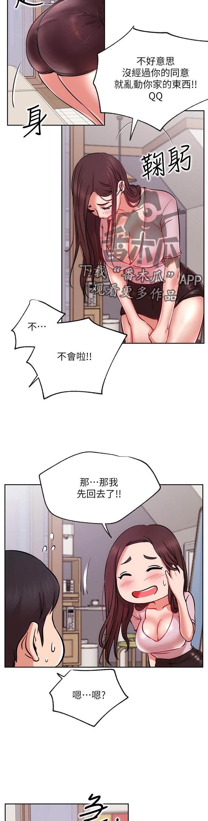 第29章：想要