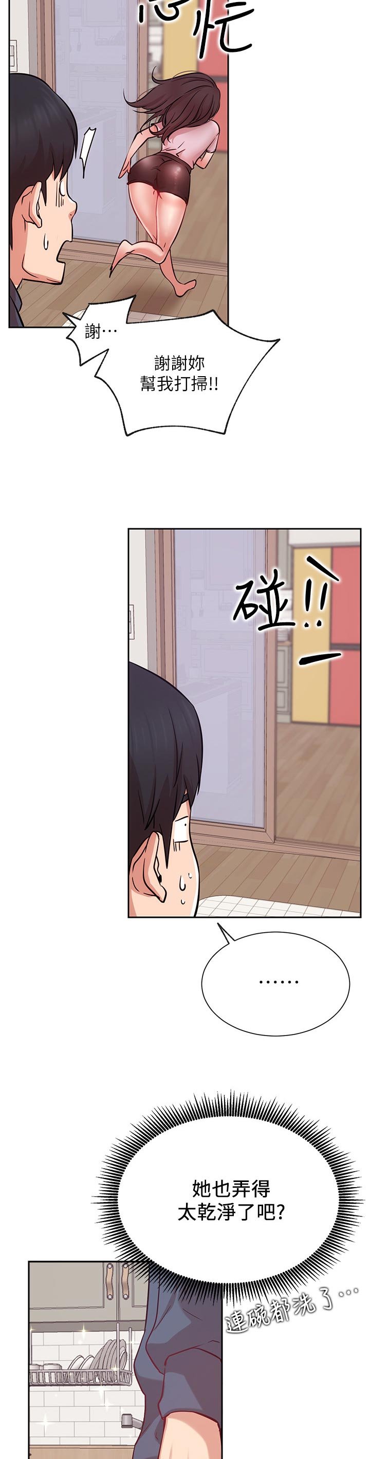 第29章：想要