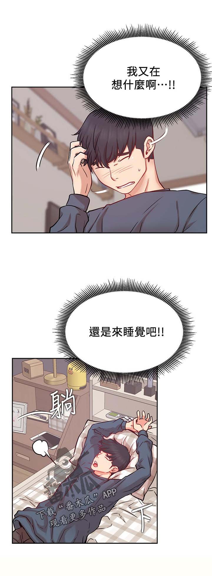 第29章：想要