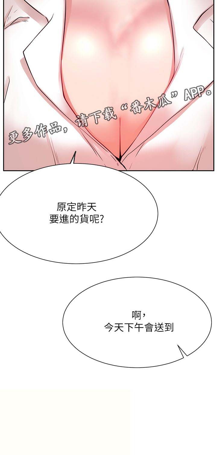 第29章：想要