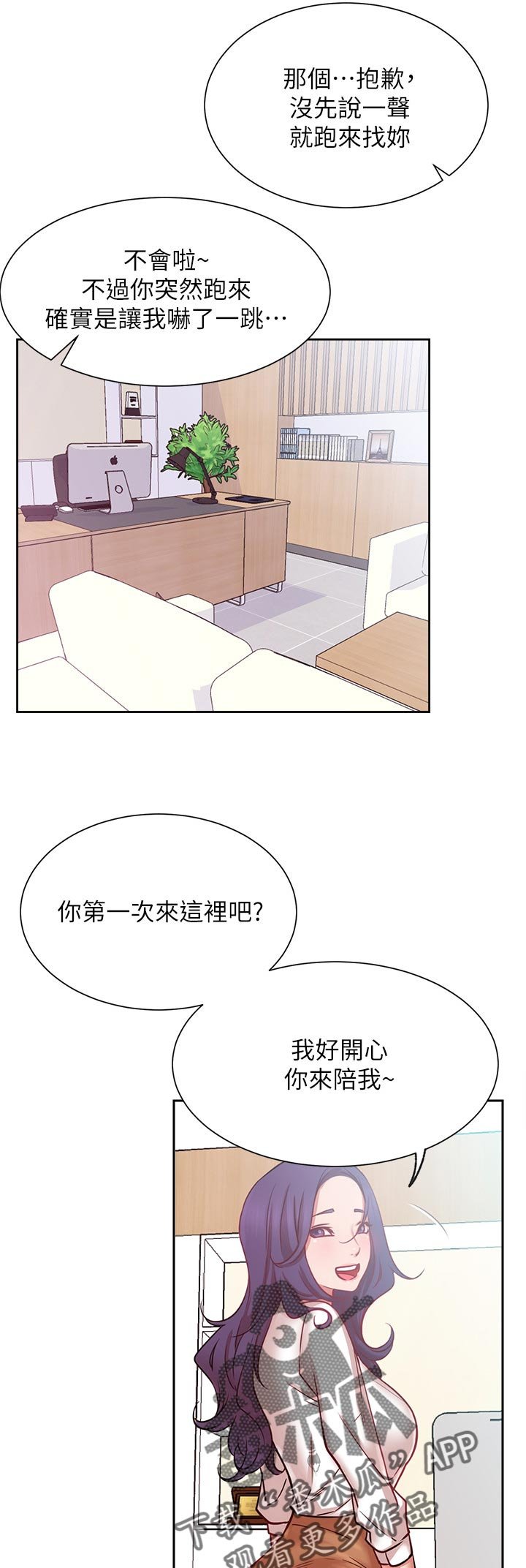 第29章：想要
