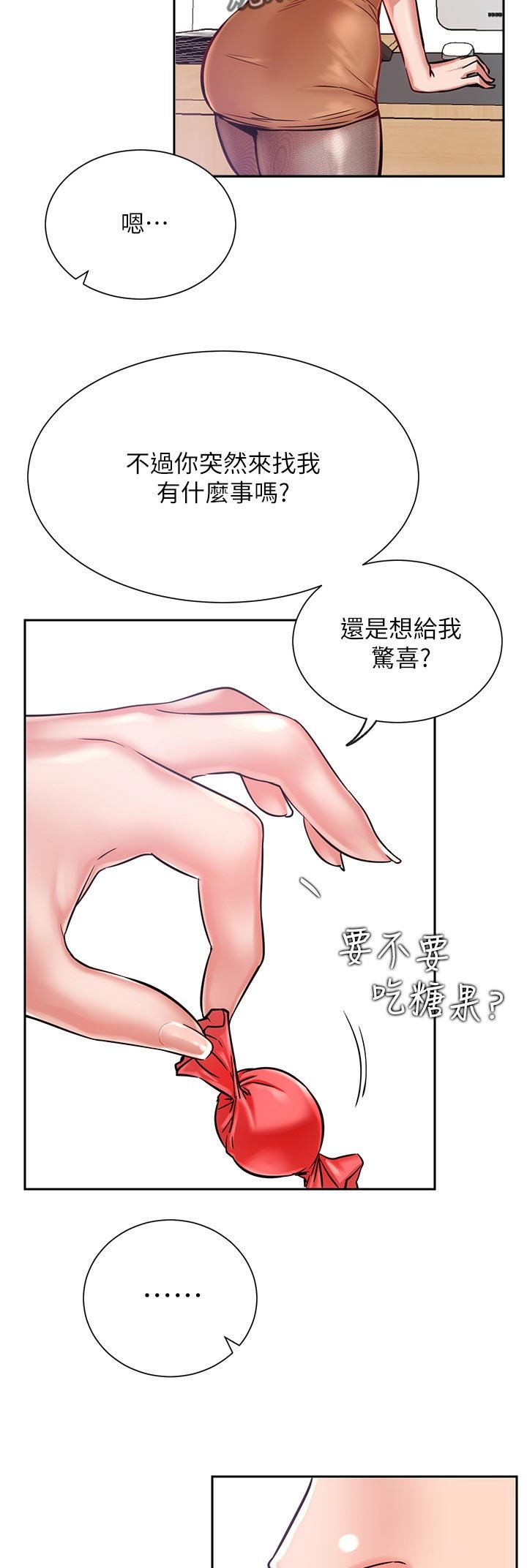 第29章：想要