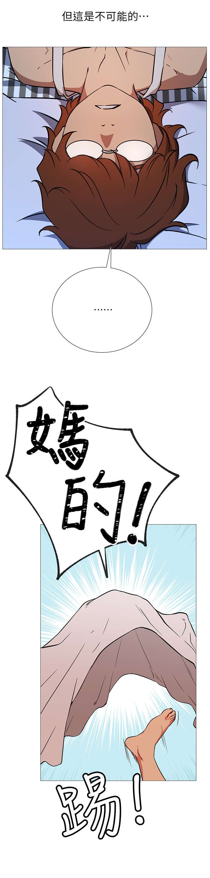 第3章：原来