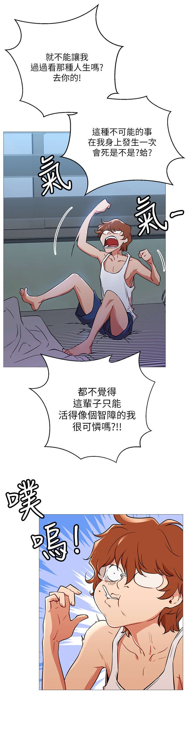 第3章：原来