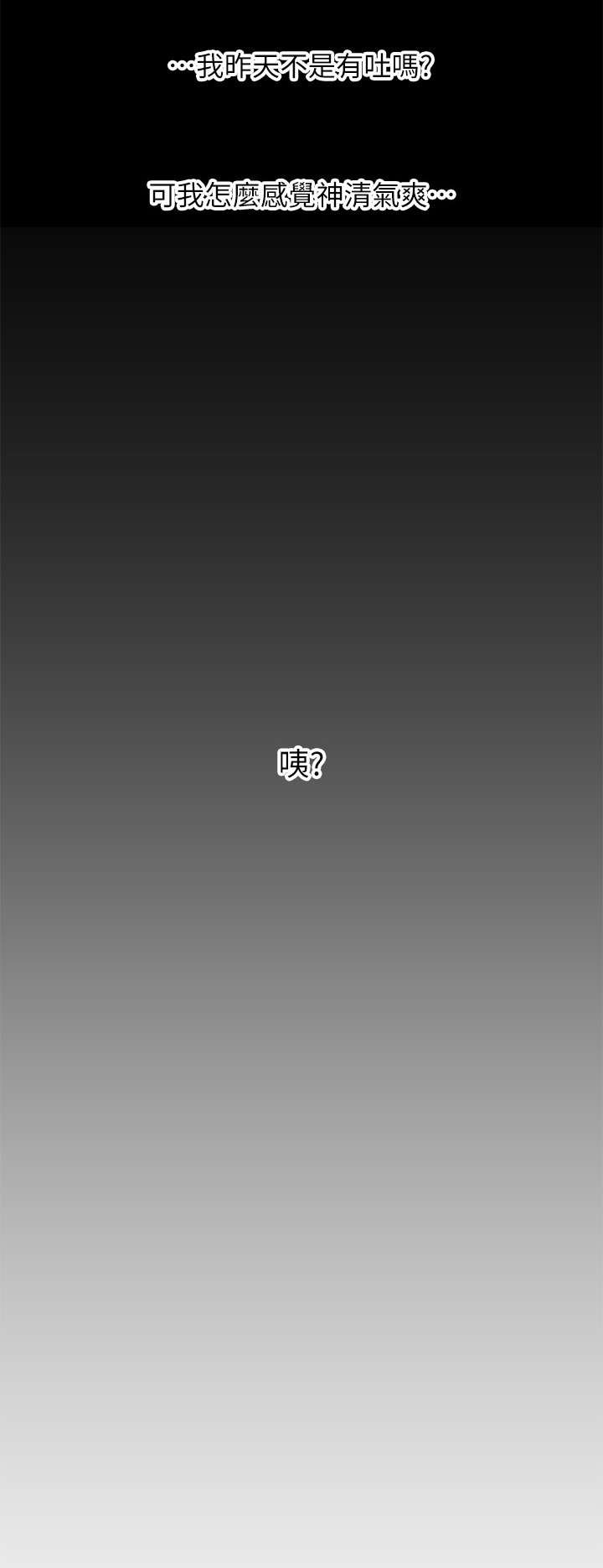 第3章：原来