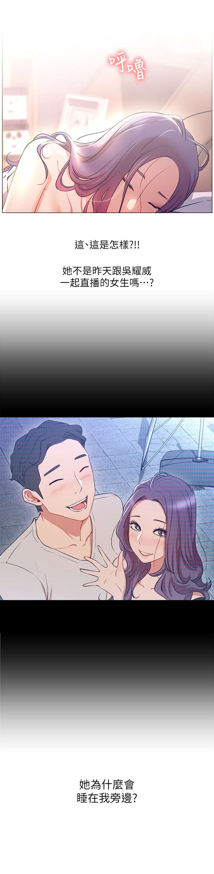 第3章：原来