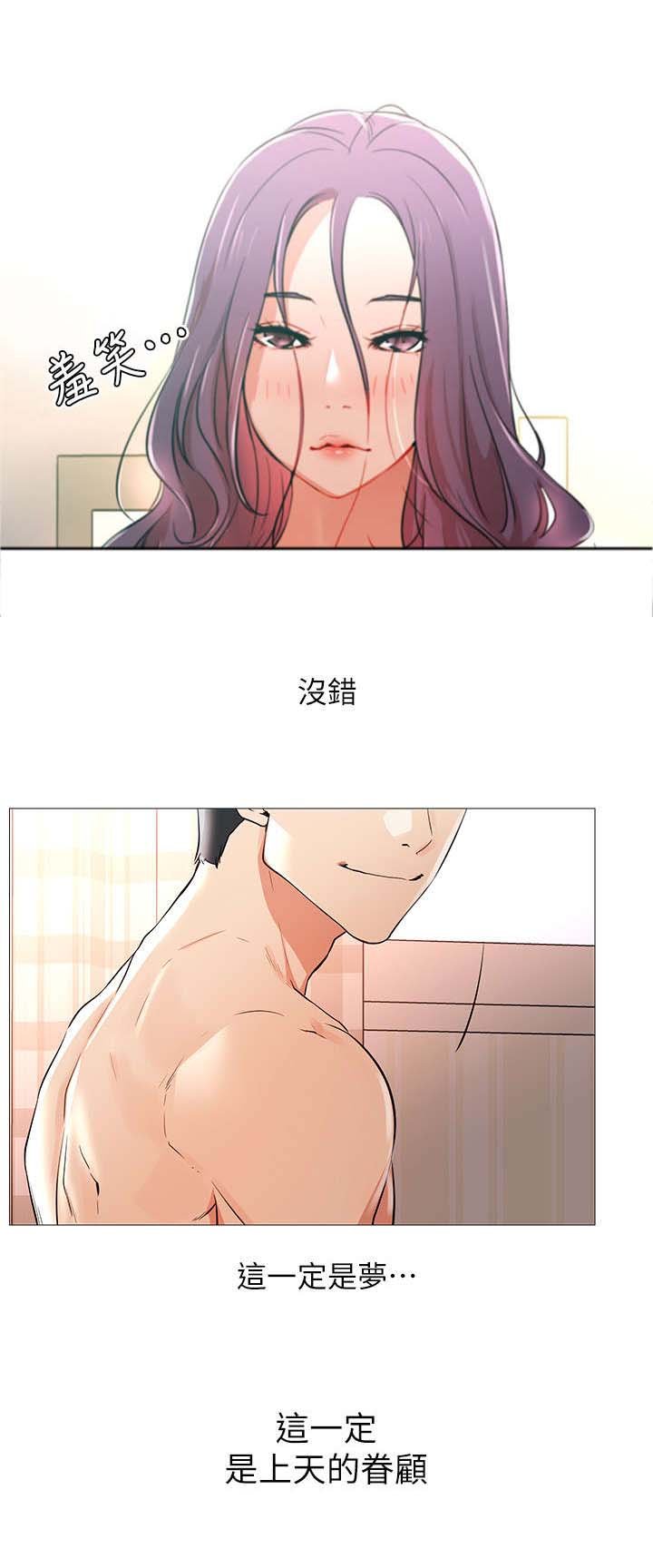 第3章：原来
