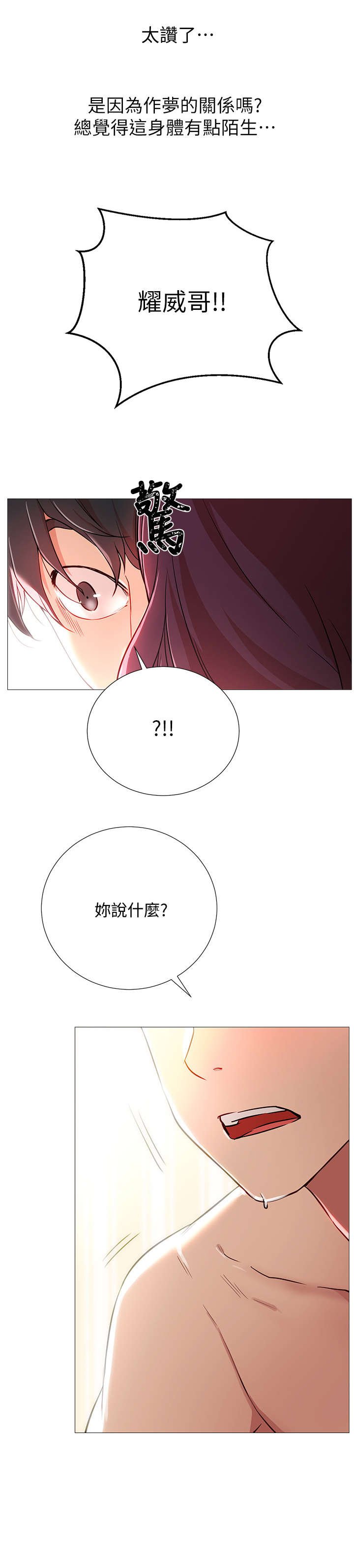 第3章：原来