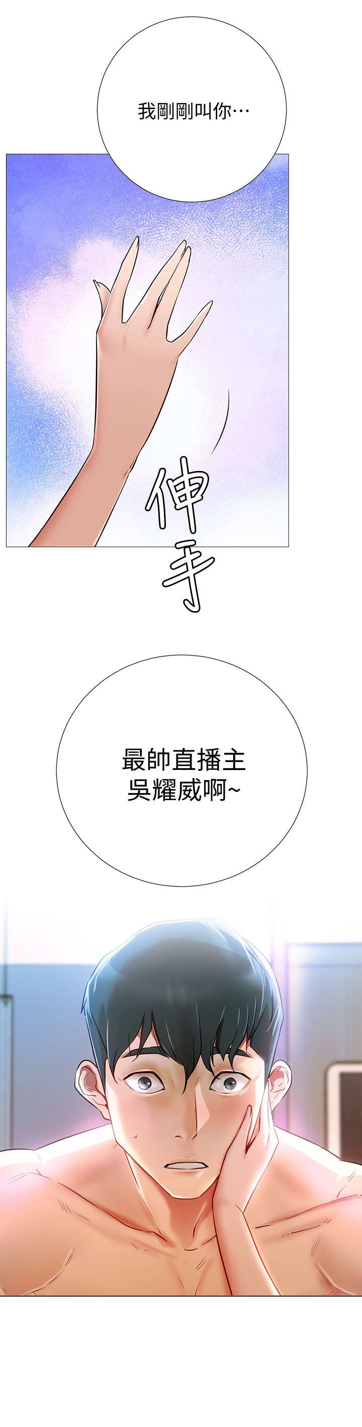 第3章：原来