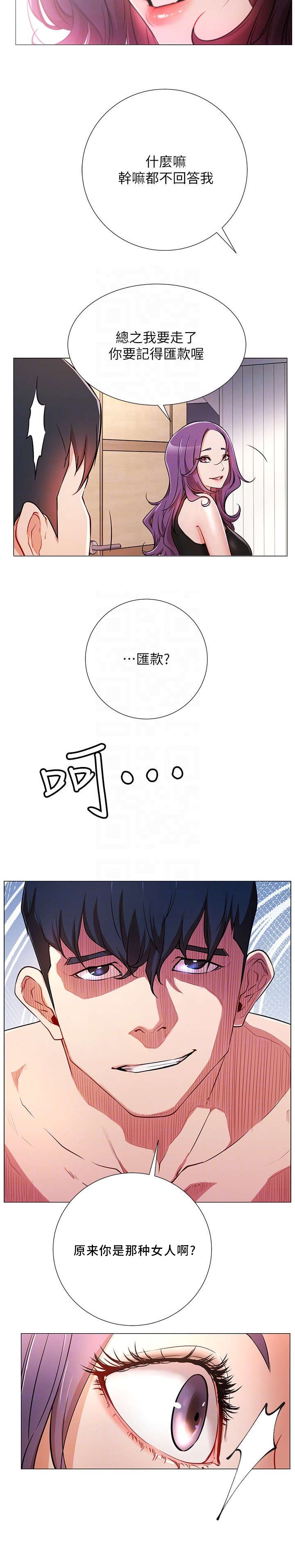 第3章：原来