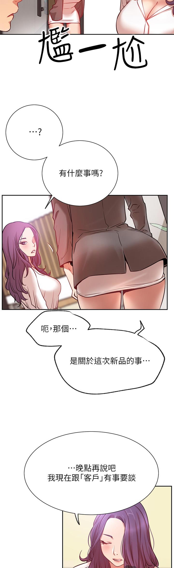 第30章：下午有时间