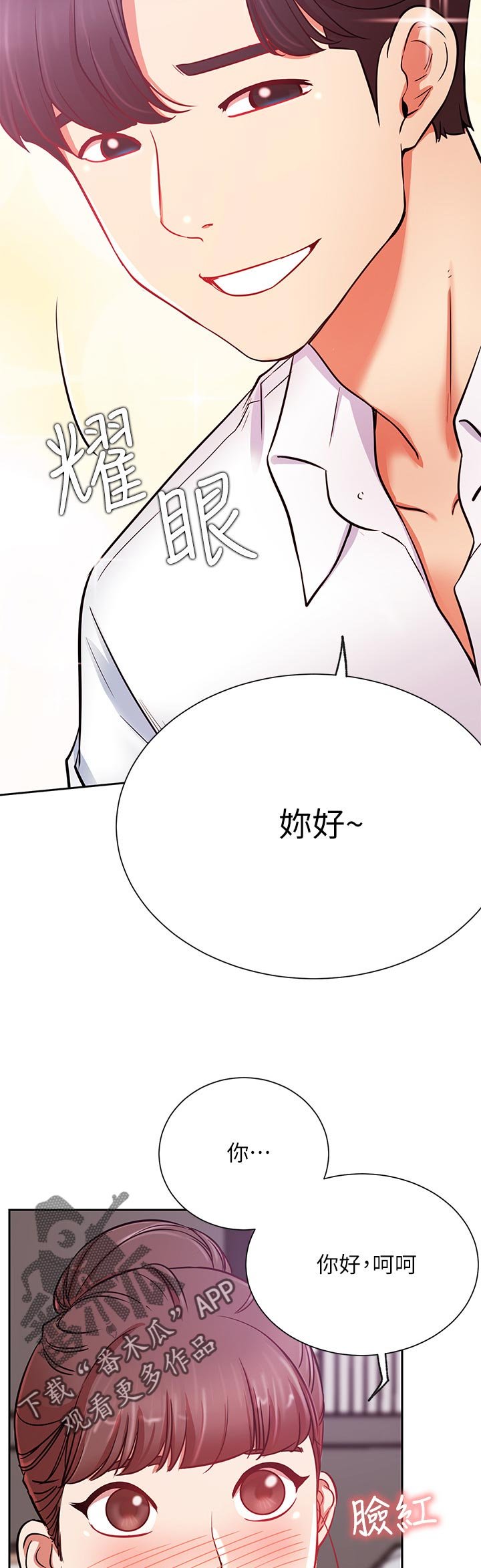 第30章：下午有时间