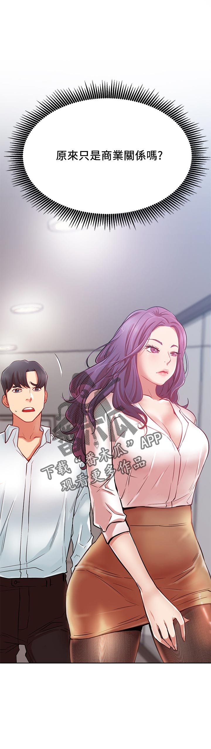 第30章：下午有时间
