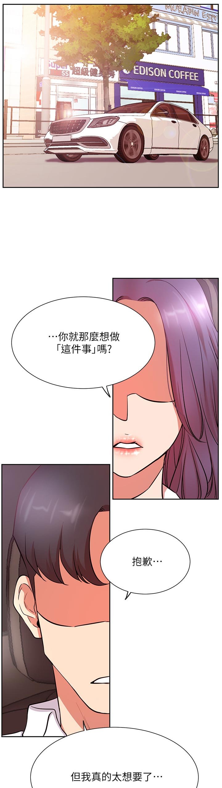 第30章：下午有时间