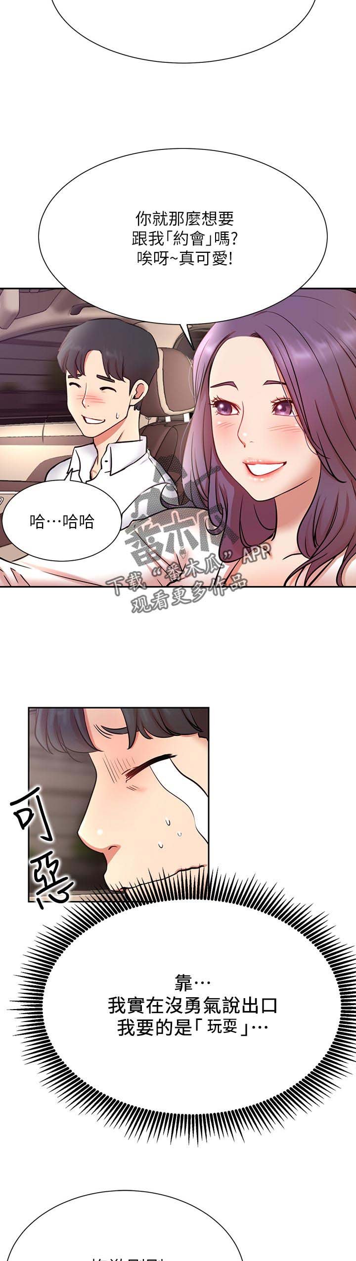 第30章：下午有时间