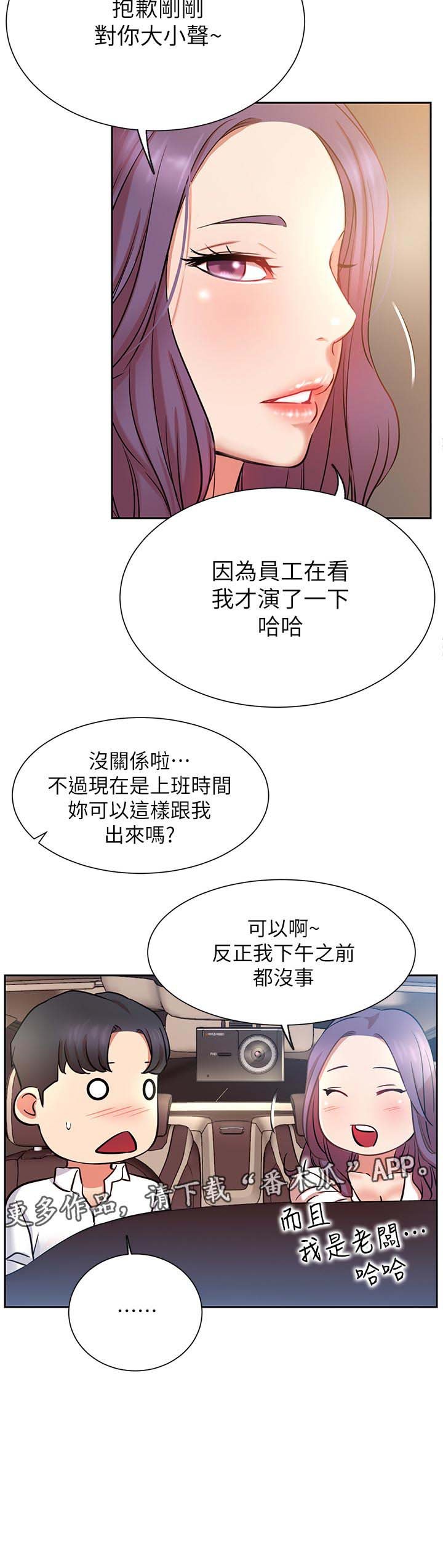 第30章：下午有时间