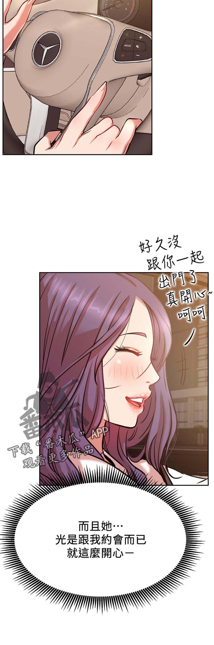 第31章：不听使唤