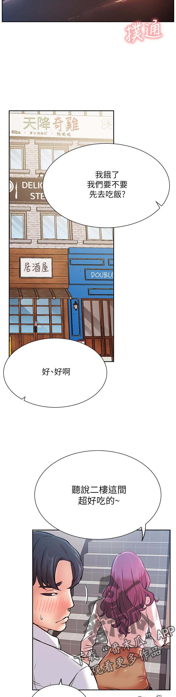 第31章：不听使唤