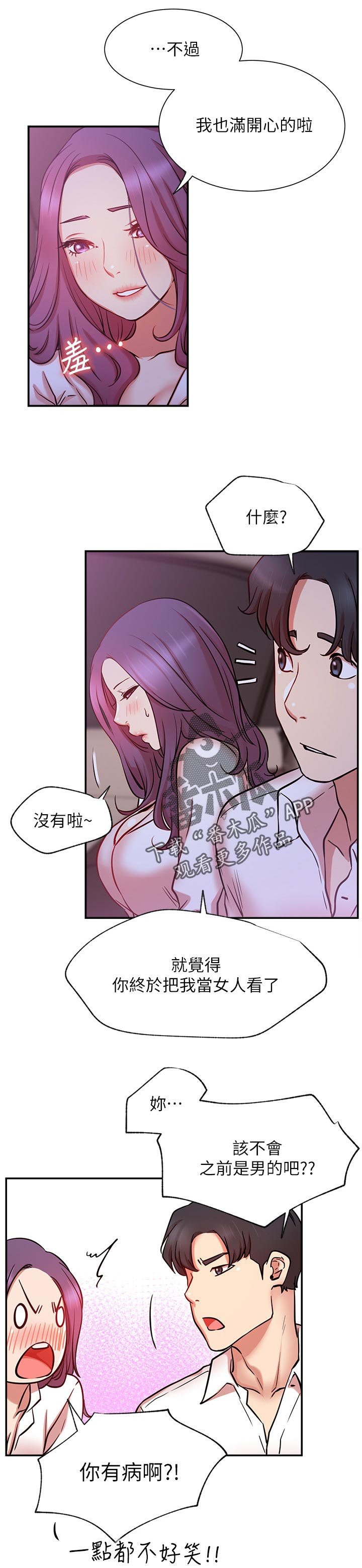 第32章：到底是谁