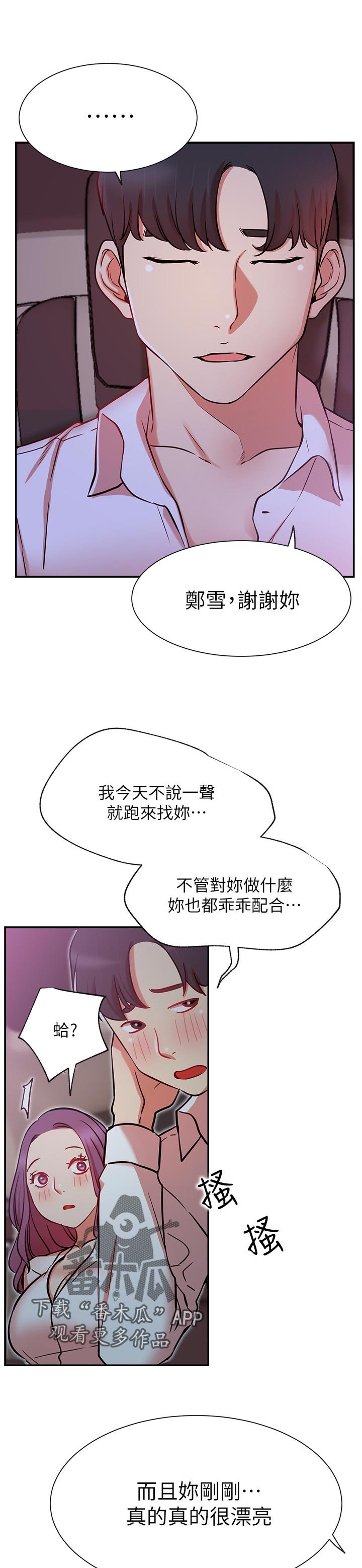 第32章：到底是谁