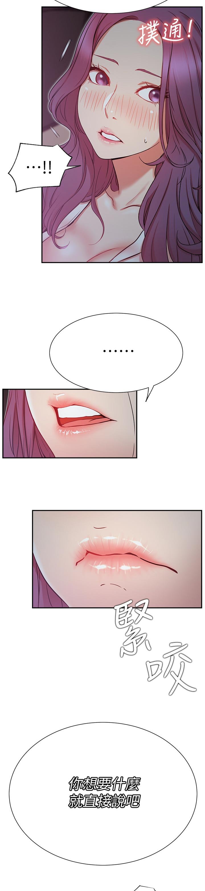 第32章：到底是谁